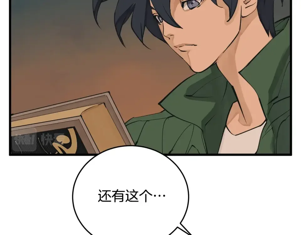 我的神级笔记本 第138话 回归日常 第20页