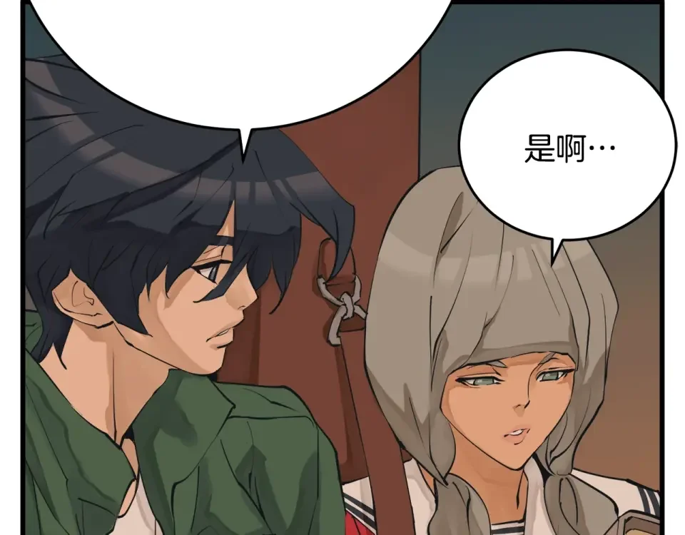 我的神级笔记本 第138话 回归日常 第27页