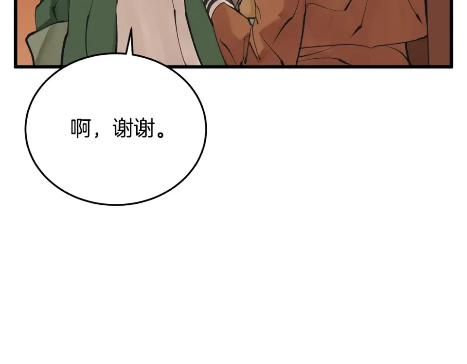 我的神级笔记本 第138话 回归日常 第18页