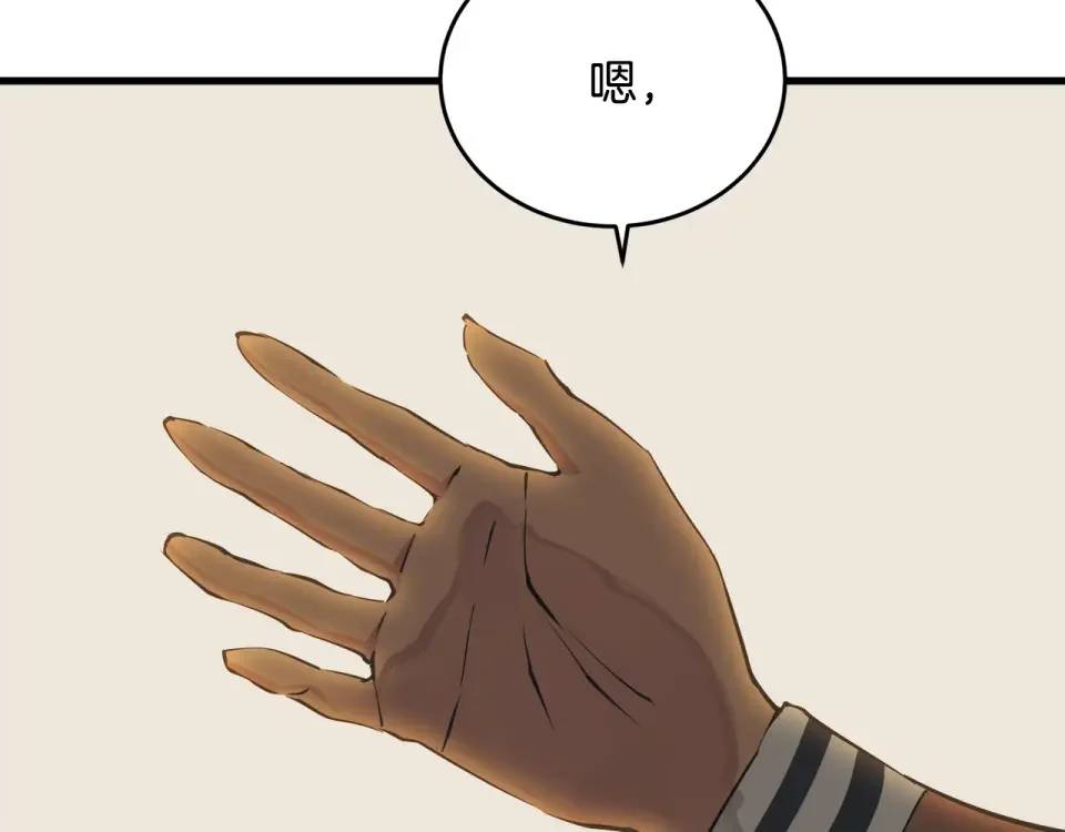 我的神级笔记本 第138话 回归日常 第78页