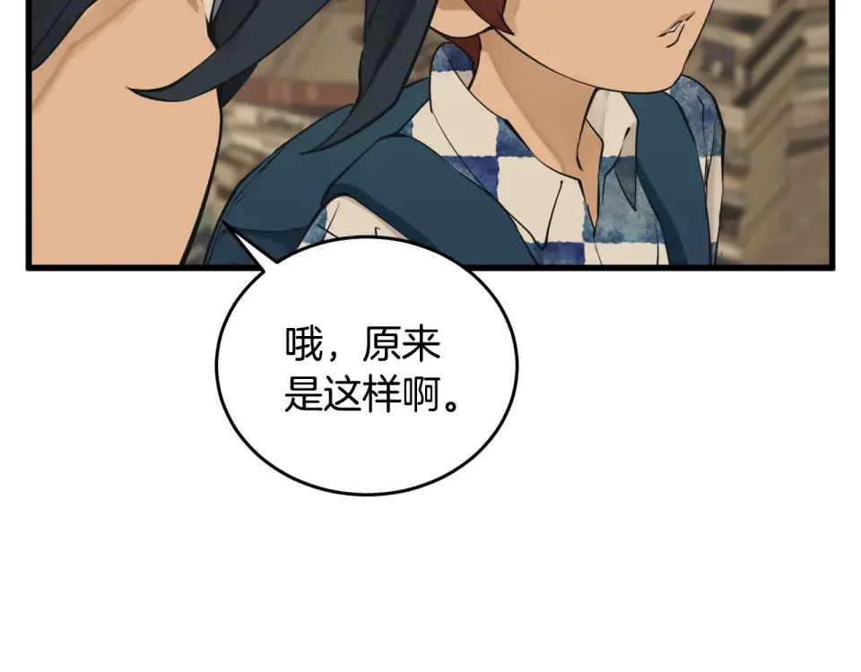 我的神级笔记本 第138话 回归日常 第165页