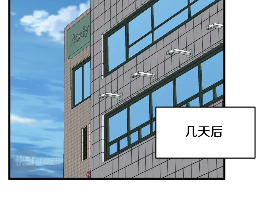 我的神级笔记本 第139话 治疗脱发 第204页