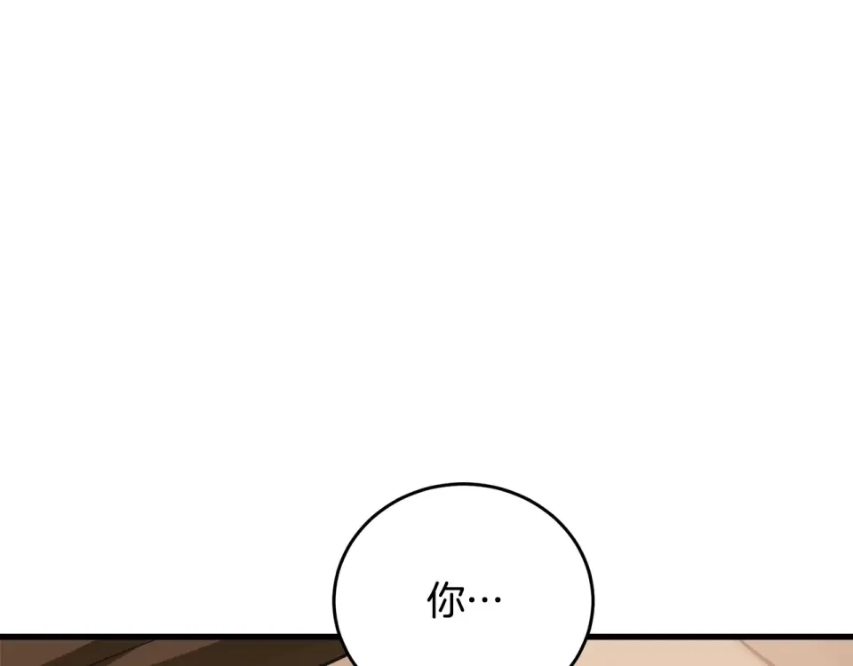 我的神级笔记本 第139话 治疗脱发 第141页