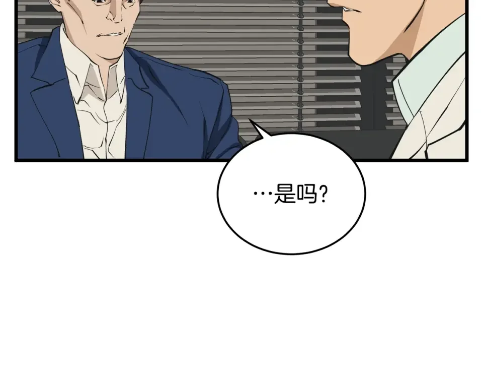 我的神级笔记本 第139话 治疗脱发 第95页