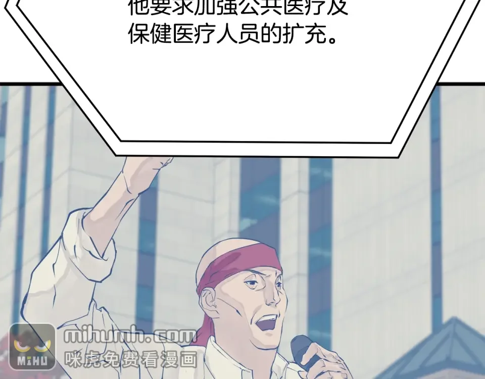 我的神级笔记本 第139话 治疗脱发 第213页
