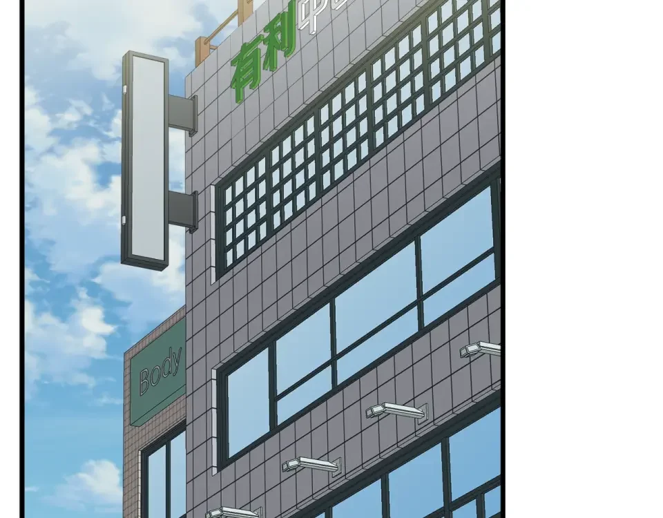 我的神级笔记本 第139话 治疗脱发 第4页