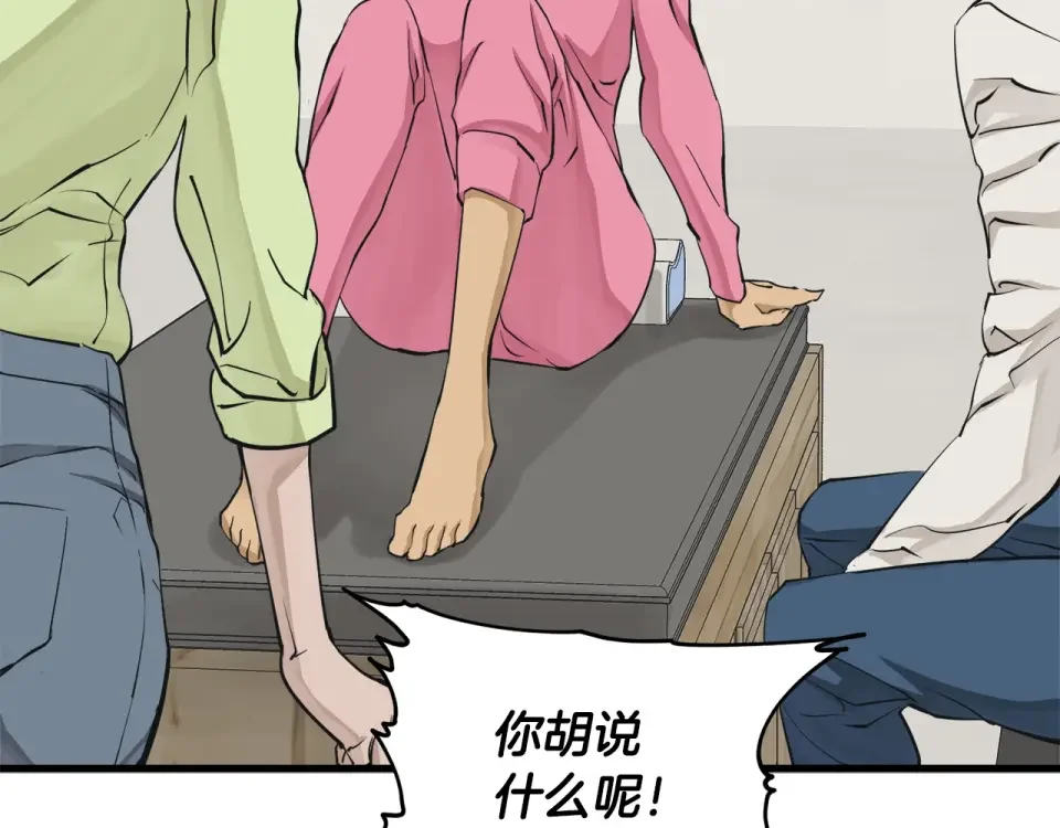 我的神级笔记本 第139话 治疗脱发 第41页