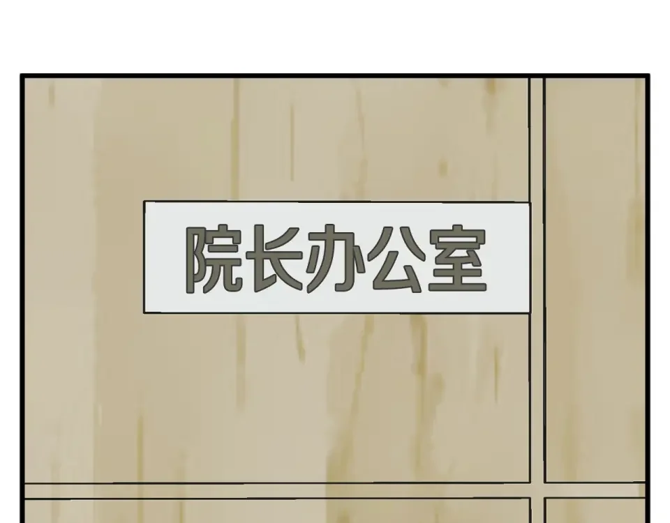我的神级笔记本 第139话 治疗脱发 第68页