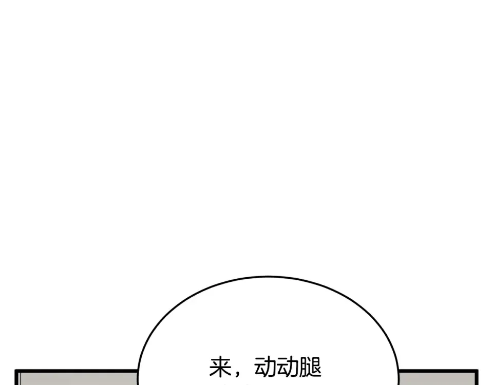 我的神级笔记本 第139话 治疗脱发 第12页