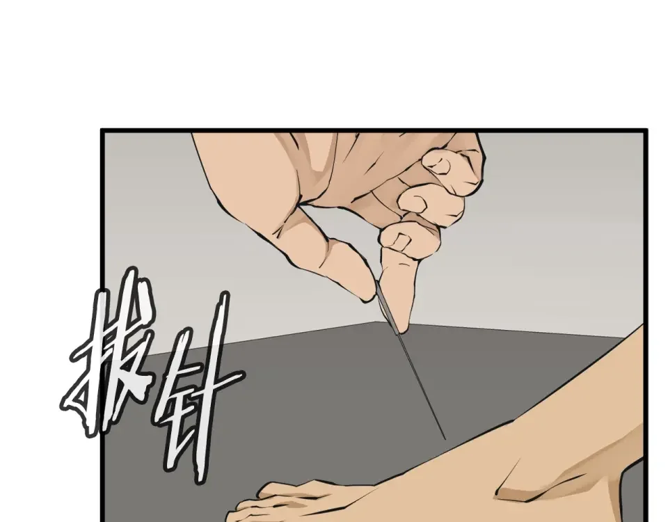 我的神级笔记本 第139话 治疗脱发 第10页