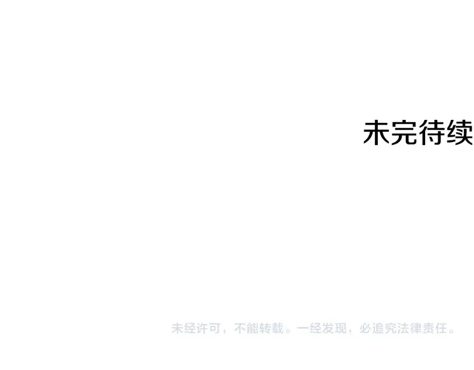 我的神级笔记本 第139话 治疗脱发 第219页
