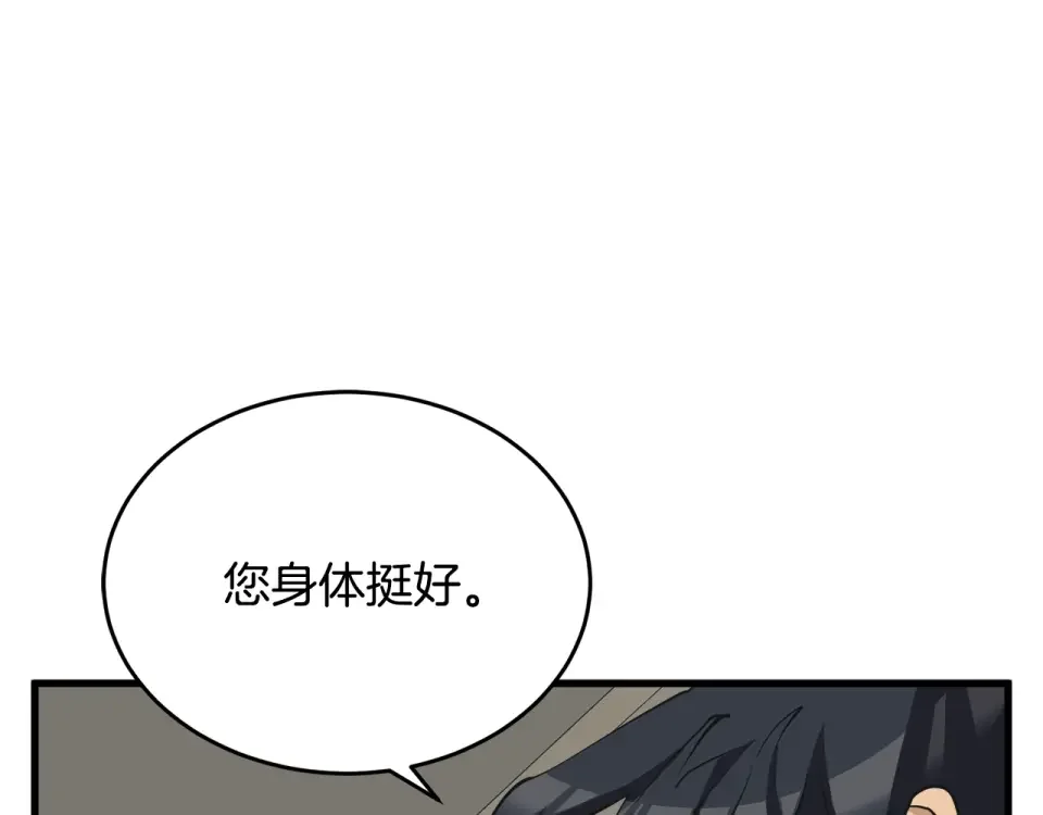 我的神级笔记本 第139话 治疗脱发 第131页