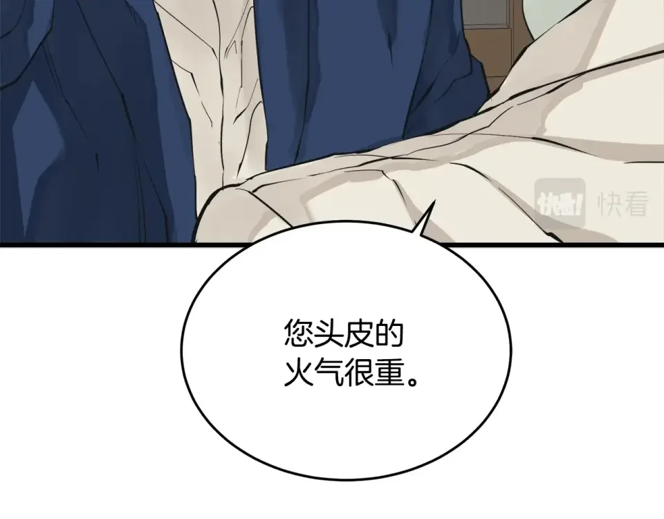 我的神级笔记本 第139话 治疗脱发 第146页