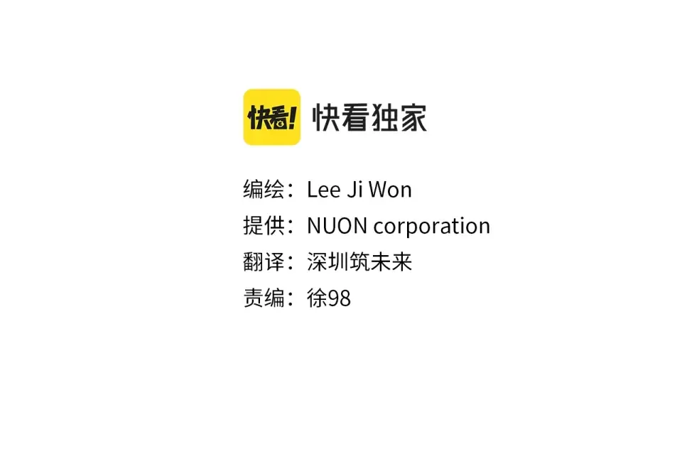 我的神级笔记本 第139话 治疗脱发 第2页