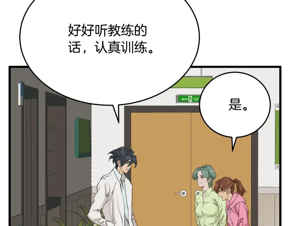 我的神级笔记本 第139话 治疗脱发 第47页