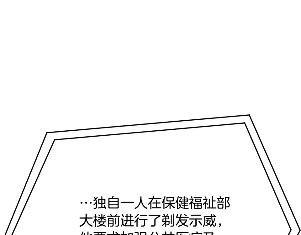 我的神级笔记本 第139话 治疗脱发 第212页