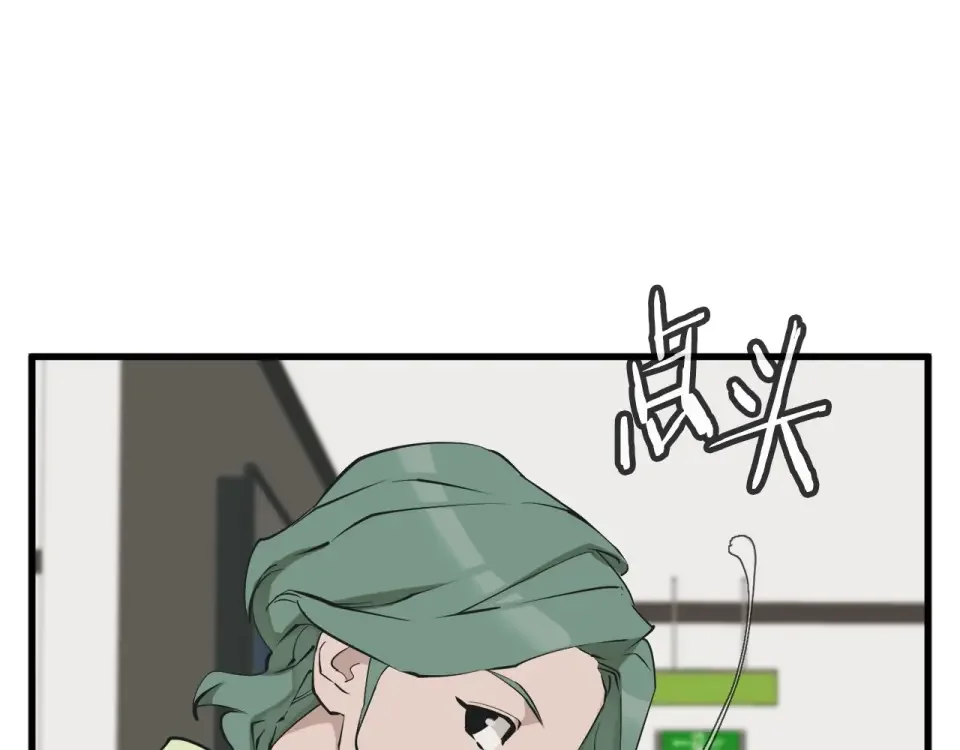我的神级笔记本 第139话 治疗脱发 第53页