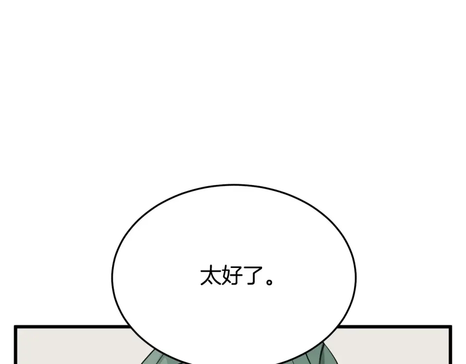 我的神级笔记本 第139话 治疗脱发 第29页