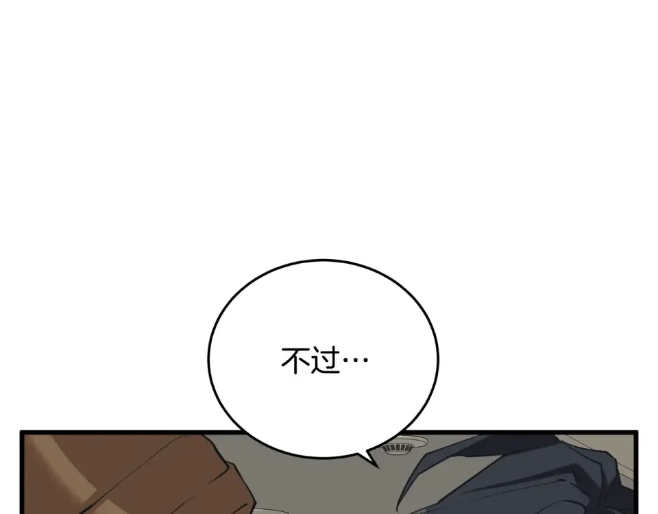 我的神级笔记本 第139话 治疗脱发 第134页