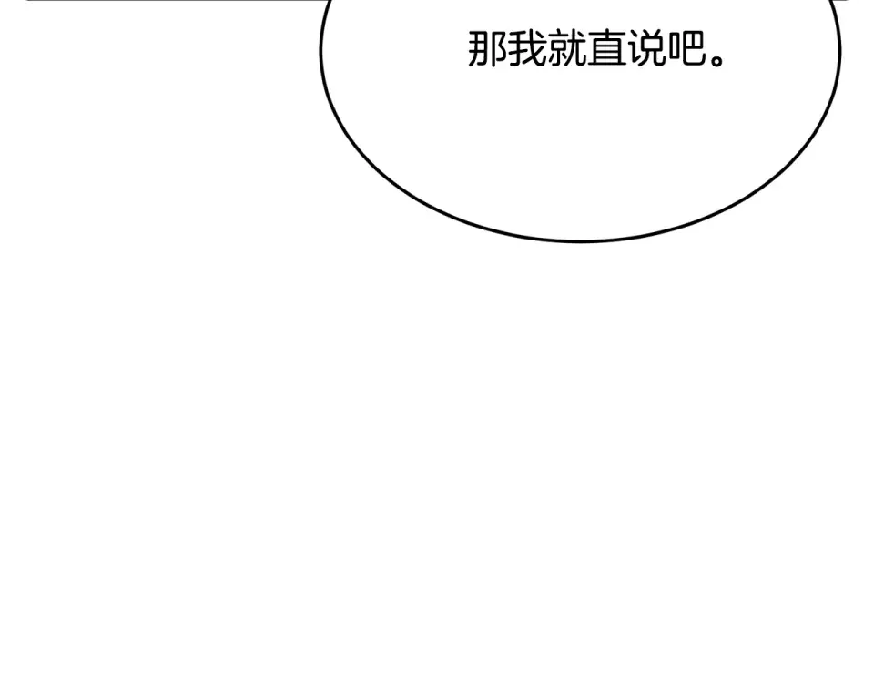 我的神级笔记本 第139话 治疗脱发 第89页