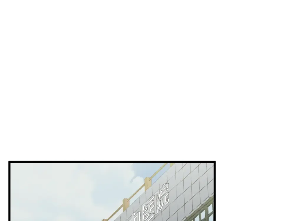 我的神级笔记本 第139话 治疗脱发 第3页