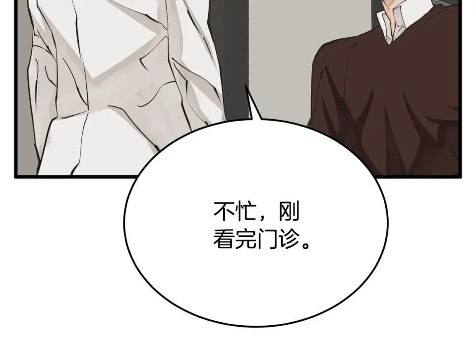 我的神级笔记本 第139话 治疗脱发 第63页
