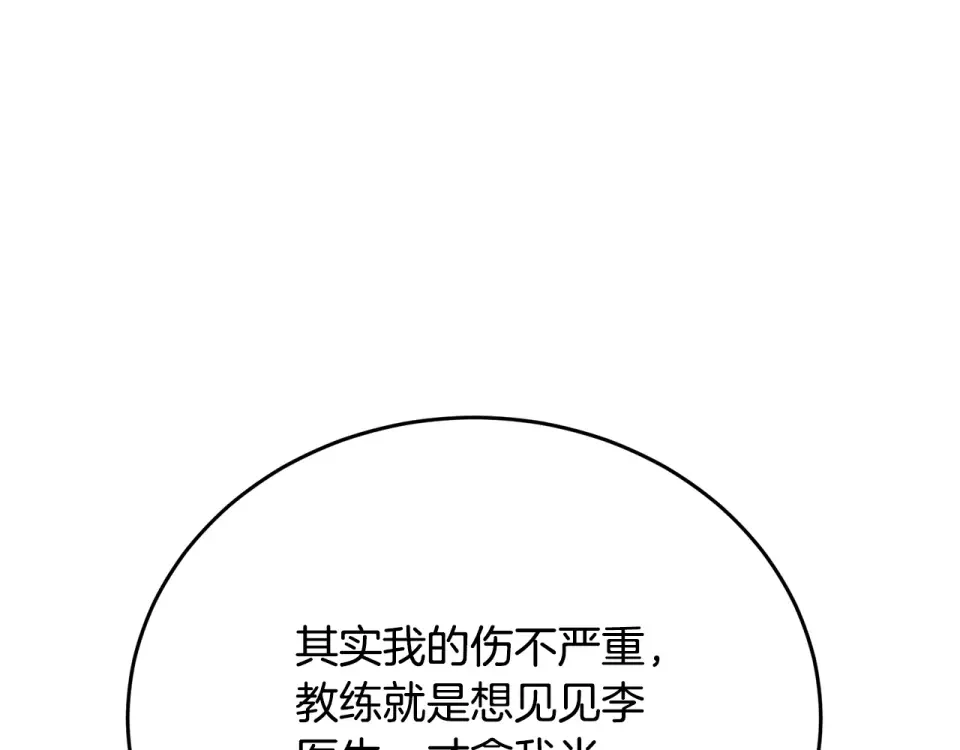 我的神级笔记本 第139话 治疗脱发 第39页