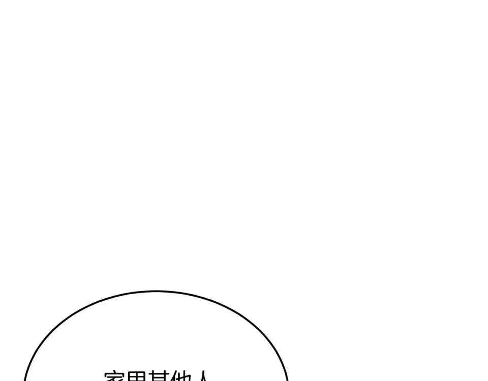 我的神级笔记本 第139话 治疗脱发 第177页