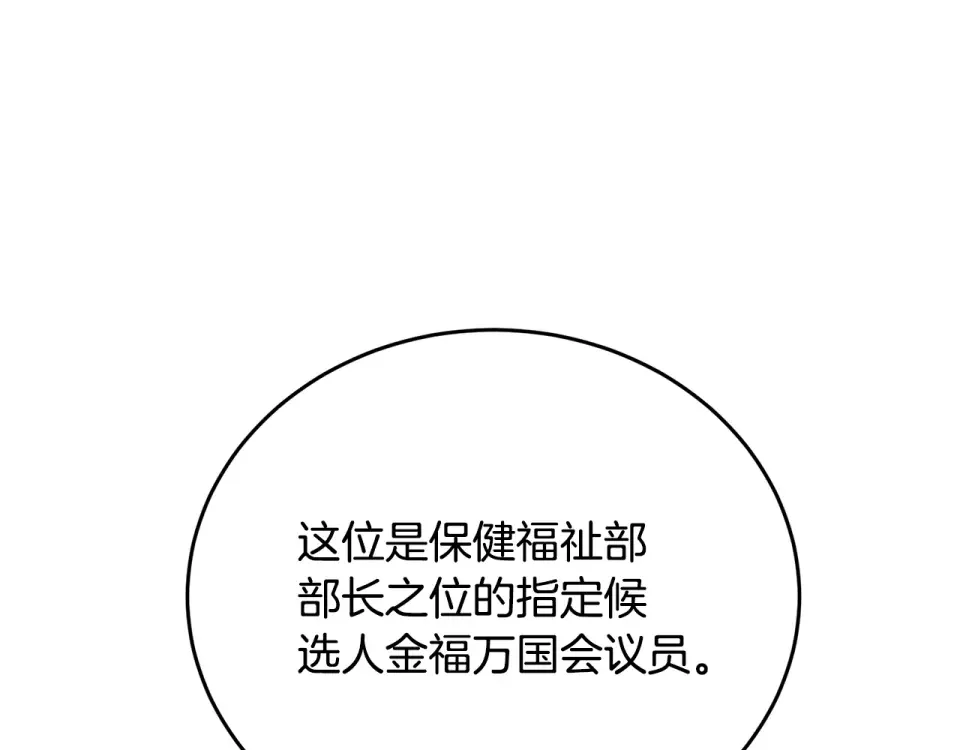 我的神级笔记本 第139话 治疗脱发 第70页