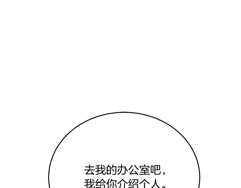 我的神级笔记本 第139话 治疗脱发 第64页