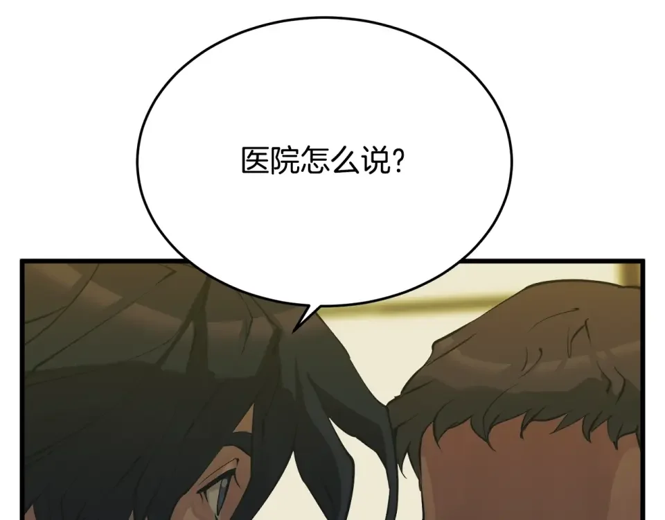 我的神级笔记本 第141话 风水2 第109页