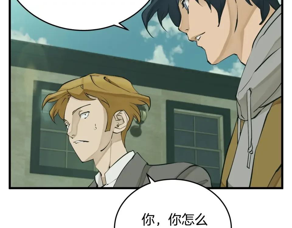 我的神级笔记本 第141话 风水2 第45页