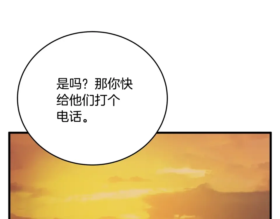 我的神级笔记本 第141话 风水2 第217页