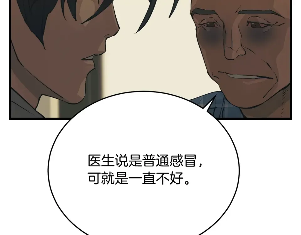 我的神级笔记本 第141话 风水2 第110页