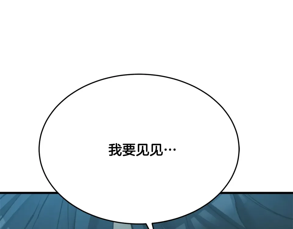 我的神级笔记本 第141话 风水2 第74页