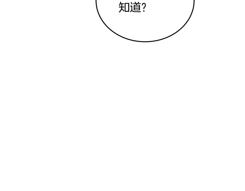 我的神级笔记本 第141话 风水2 第46页