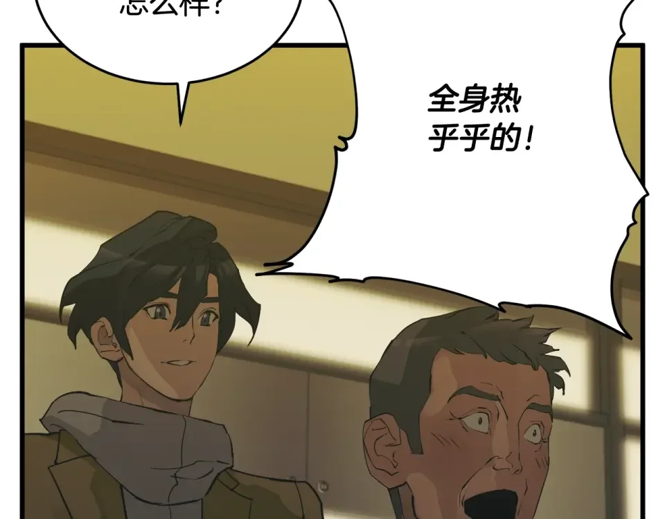 我的神级笔记本 第141话 风水2 第140页