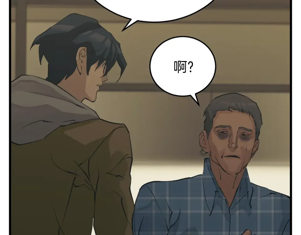 我的神级笔记本 第141话 风水2 第103页