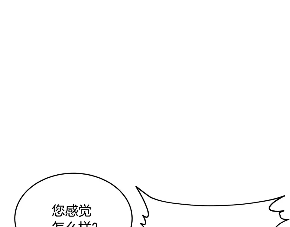 我的神级笔记本 第141话 风水2 第139页