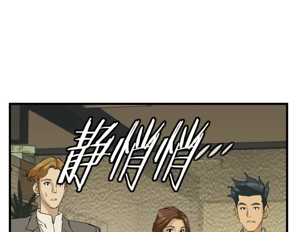 我的神级笔记本 第141话 风水2 第131页