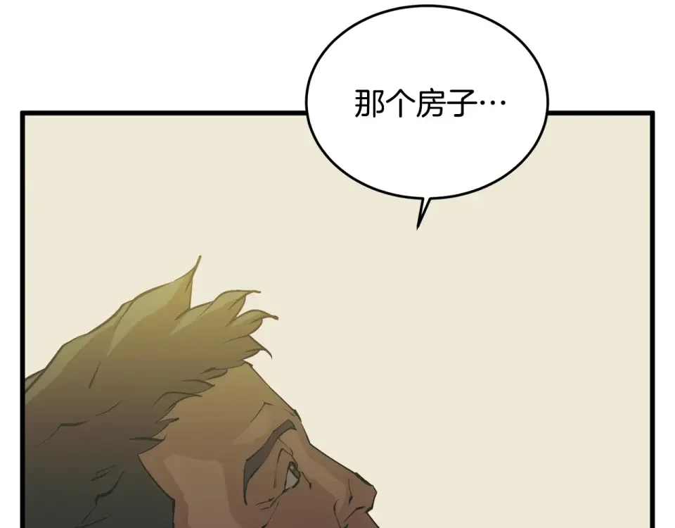 我的神级笔记本 第141话 风水2 第156页