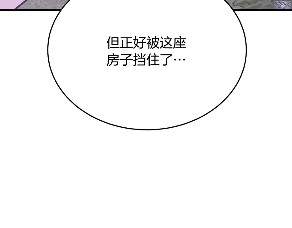 我的神级笔记本 第141话 风水2 第50页