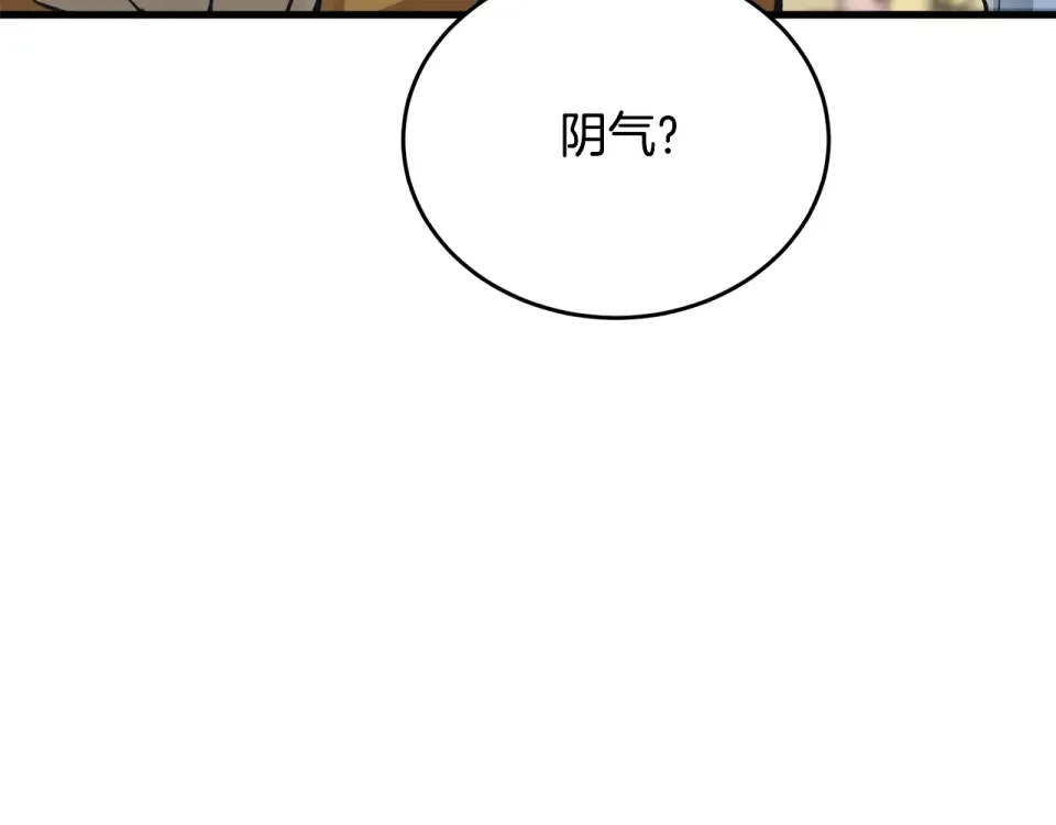 我的神级笔记本 第141话 风水2 第114页