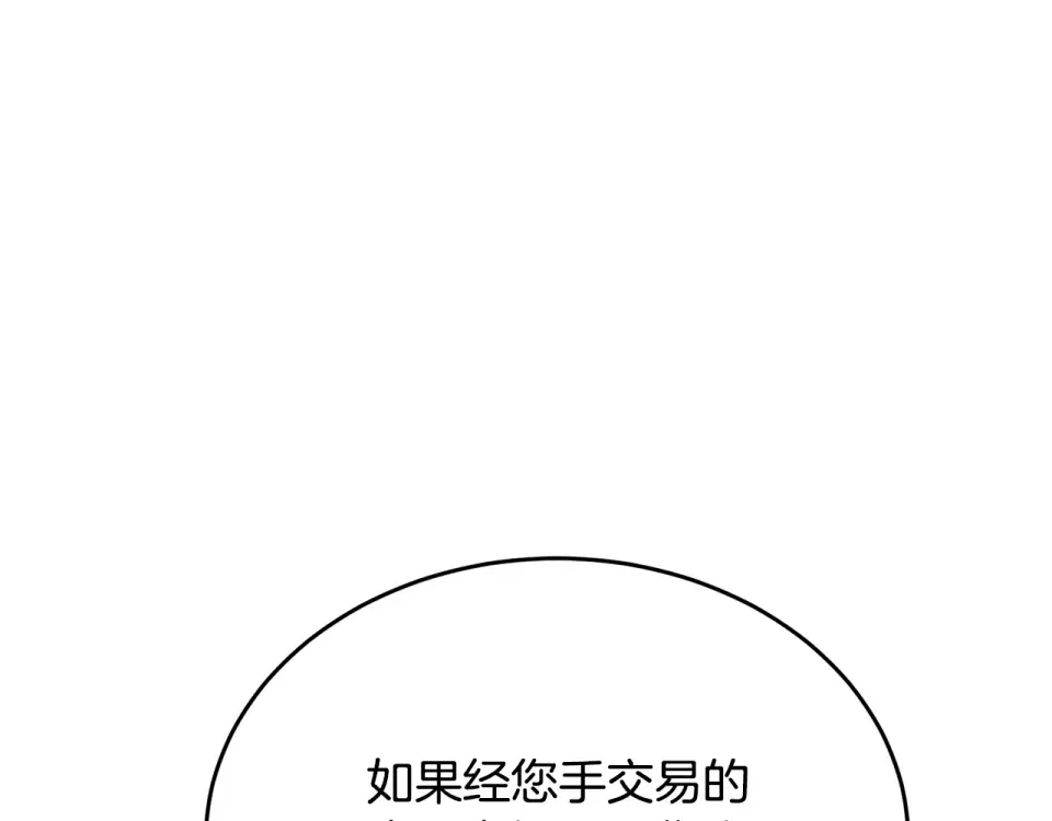 我的神级笔记本 第141话 风水2 第174页