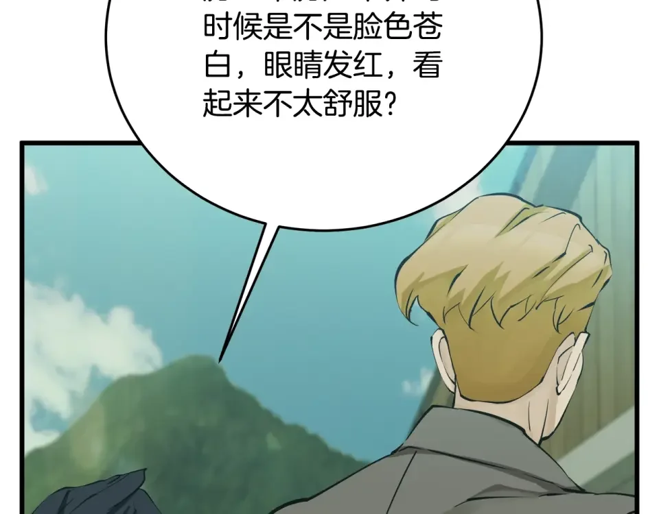我的神级笔记本 第141话 风水2 第2页