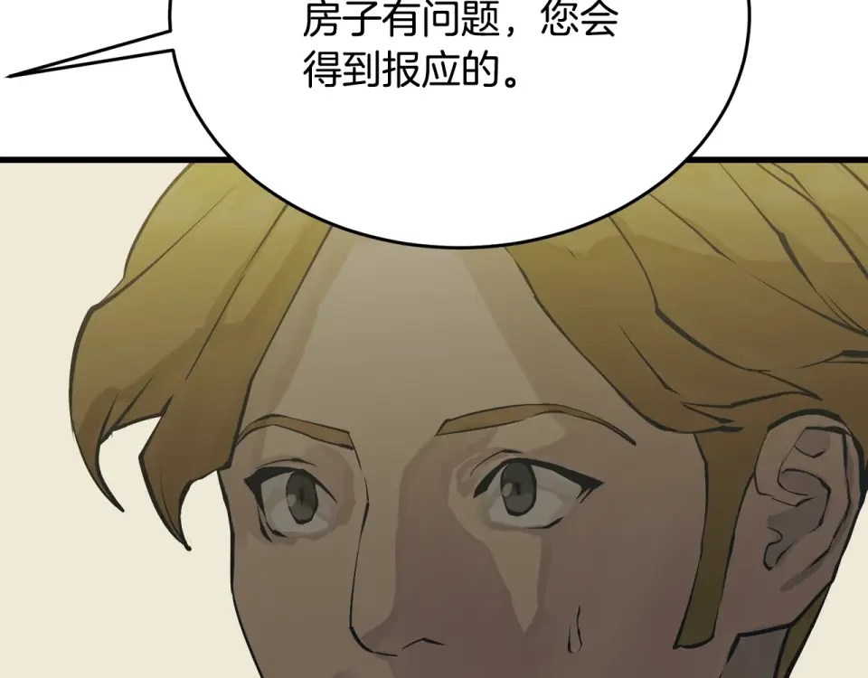 我的神级笔记本 第141话 风水2 第175页