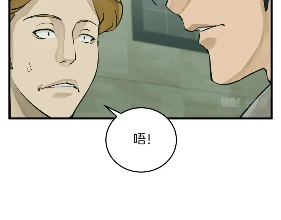 我的神级笔记本 第141话 风水2 第72页