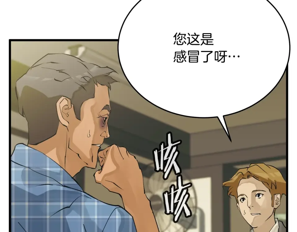 我的神级笔记本 第141话 风水2 第96页