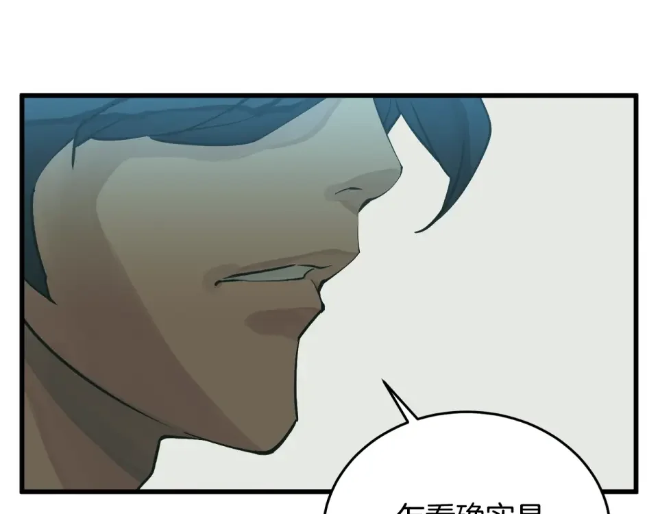 我的神级笔记本 第141话 风水2 第32页