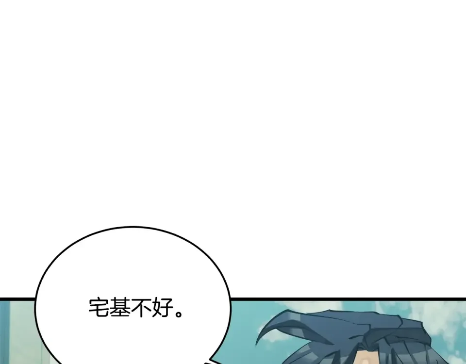 我的神级笔记本 第141话 风水2 第22页